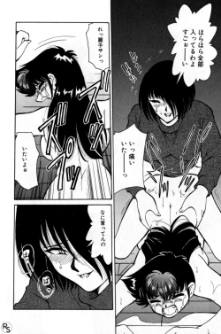 Page 121 of Kyonyuu Kazoku 1