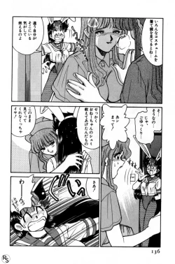 Page 135 of Kyonyuu Kazoku 1