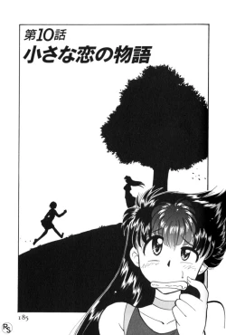 Page 184 of Kyonyuu Kazoku 1