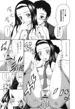 Page 100 of Koi no Tyunyu!