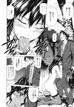 Page 163 of Koi no Tyunyu!