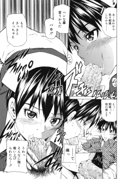 Page 202 of Koi no Tyunyu!