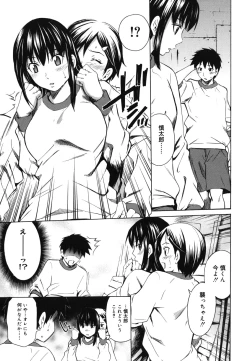 Page 60 of Koi no Tyunyu!