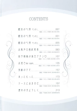 Page 7 of Koi no Tyunyu!