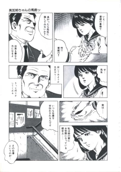 Page 105 of Kibun wa Shoujoiro