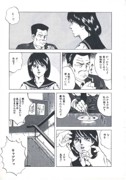 Page 107 of Kibun wa Shoujoiro