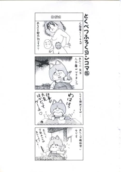 Page 117 of Kibun wa Shoujoiro