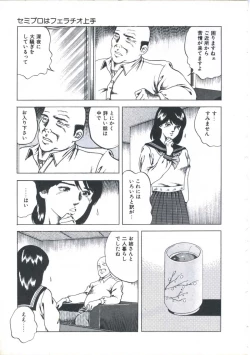 Page 125 of Kibun wa Shoujoiro