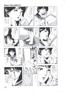 Page 13 of Kibun wa Shoujoiro