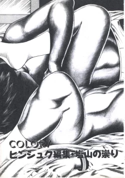 Page 143 of Kibun wa Shoujoiro