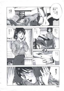 Page 144 of Kibun wa Shoujoiro