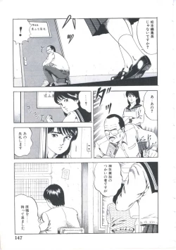 Page 149 of Kibun wa Shoujoiro