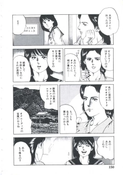 Page 152 of Kibun wa Shoujoiro