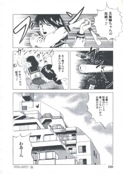 Page 162 of Kibun wa Shoujoiro