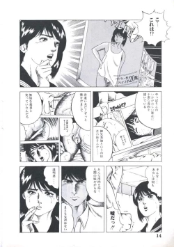 Page 16 of Kibun wa Shoujoiro