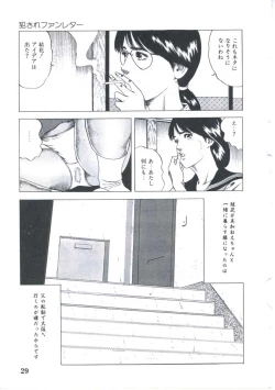 Page 31 of Kibun wa Shoujoiro