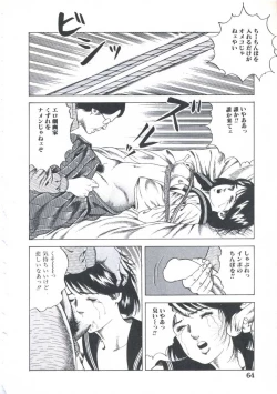 Page 66 of Kibun wa Shoujoiro