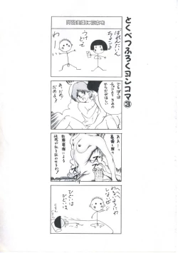 Page 71 of Kibun wa Shoujoiro