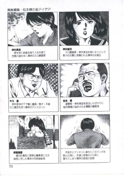 Page 73 of Kibun wa Shoujoiro