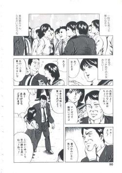 Page 82 of Kibun wa Shoujoiro