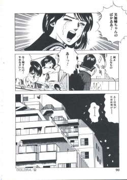 Page 92 of Kibun wa Shoujoiro