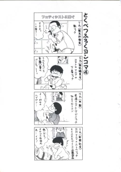 Page 93 of Kibun wa Shoujoiro