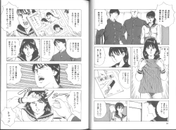 Page 16 of Seikimatsu Sailorfuku Densetsu