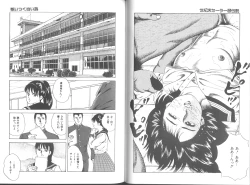 Page 19 of Seikimatsu Sailorfuku Densetsu