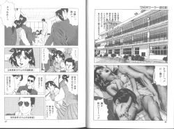 Page 41 of Seikimatsu Sailorfuku Densetsu