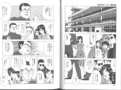Page 45 of Seikimatsu Sailorfuku Densetsu