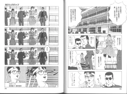 Page 48 of Seikimatsu Sailorfuku Densetsu