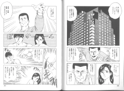 Page 75 of Seikimatsu Sailorfuku Densetsu