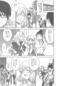 Page 28 of Junai Kanojo