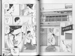 Page 14 of Yoasobi Kinshi V Zone