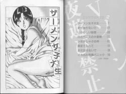 Page 4 of Yoasobi Kinshi V Zone