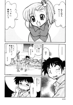 Page 100 of Shin Kyonyuu Kazoku 1