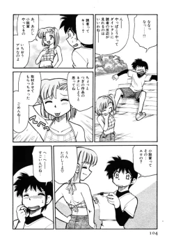 Page 104 of Shin Kyonyuu Kazoku 1