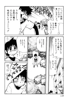 Page 108 of Shin Kyonyuu Kazoku 1