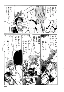 Page 133 of Shin Kyonyuu Kazoku 1