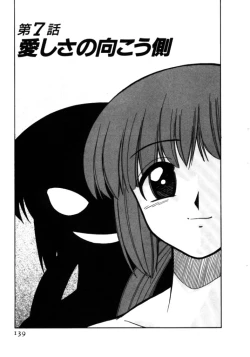 Page 139 of Shin Kyonyuu Kazoku 1