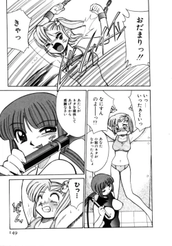 Page 149 of Shin Kyonyuu Kazoku 1