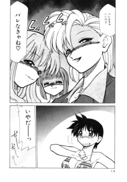 Page 14 of Shin Kyonyuu Kazoku 1