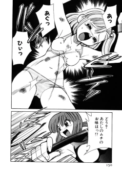 Page 150 of Shin Kyonyuu Kazoku 1