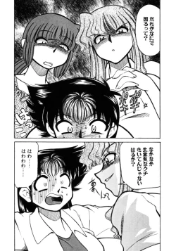 Page 162 of Shin Kyonyuu Kazoku 1