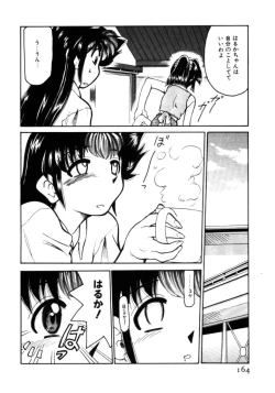 Page 164 of Shin Kyonyuu Kazoku 1