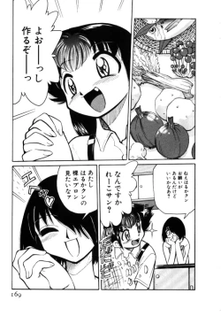 Page 169 of Shin Kyonyuu Kazoku 1