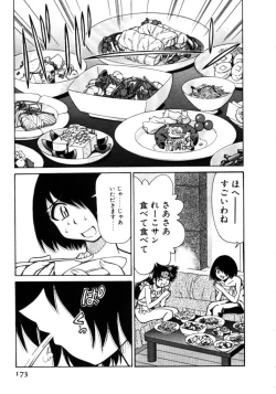 Page 173 of Shin Kyonyuu Kazoku 1