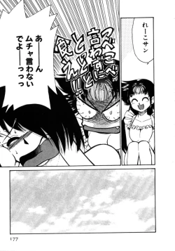 Page 177 of Shin Kyonyuu Kazoku 1