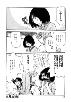 Page 178 of Shin Kyonyuu Kazoku 1