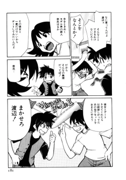 Page 181 of Shin Kyonyuu Kazoku 1